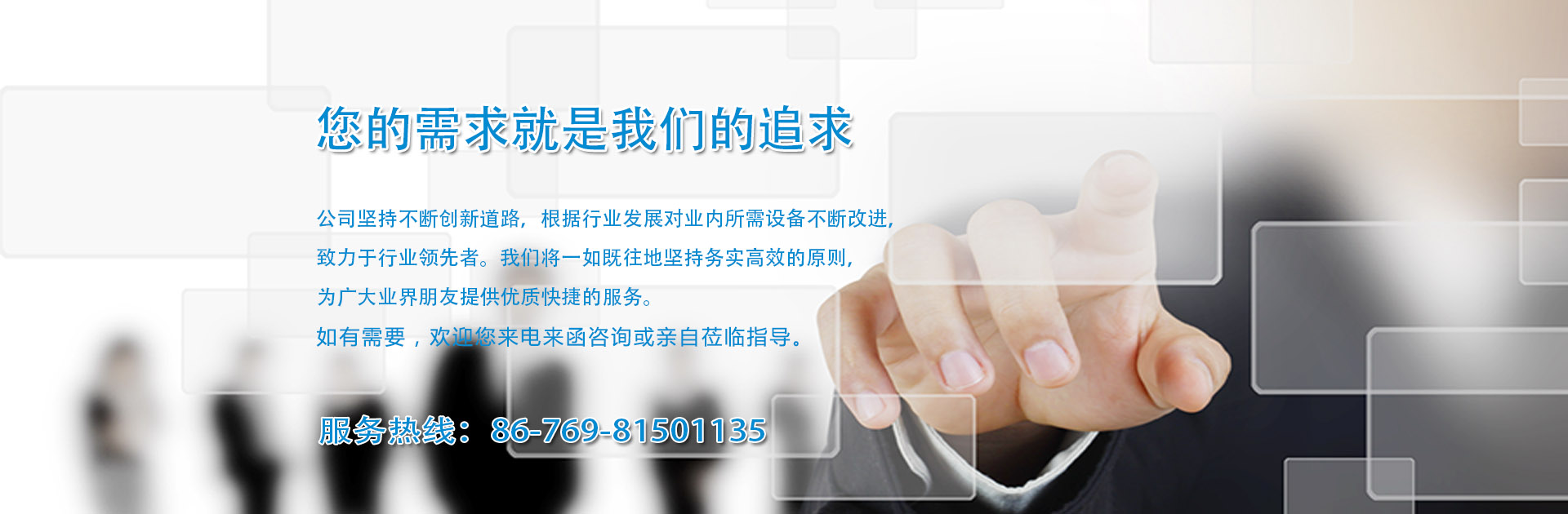 東莞市錦創(chuàng)自動化設(shè)備有限公司專業(yè)生產(chǎn)外抽式，立式，水平，電動，氣動臺式真空包裝機